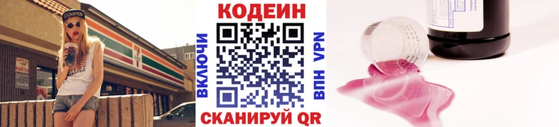 Кодеиновый сироп Lean напиток Lean (лин)  где купить наркотик  Волгореченск 