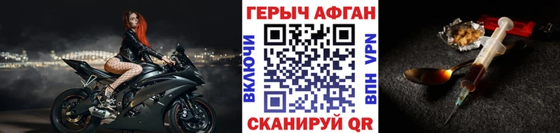 ОМГ ОМГ ONION  Волгореченск  Героин Афган 