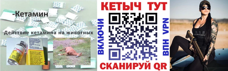 Кетамин ketamine  Волгореченск 