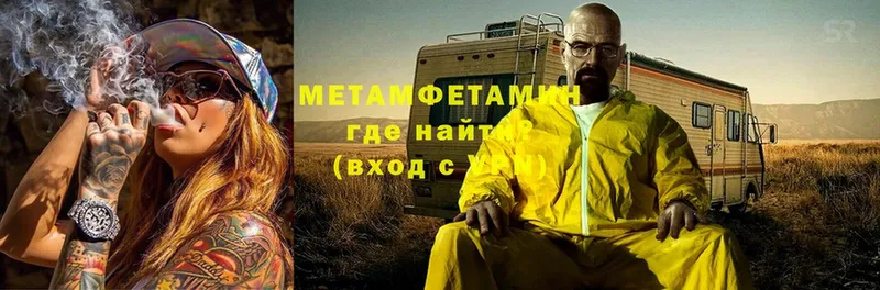 Метамфетамин пудра  Волгореченск 